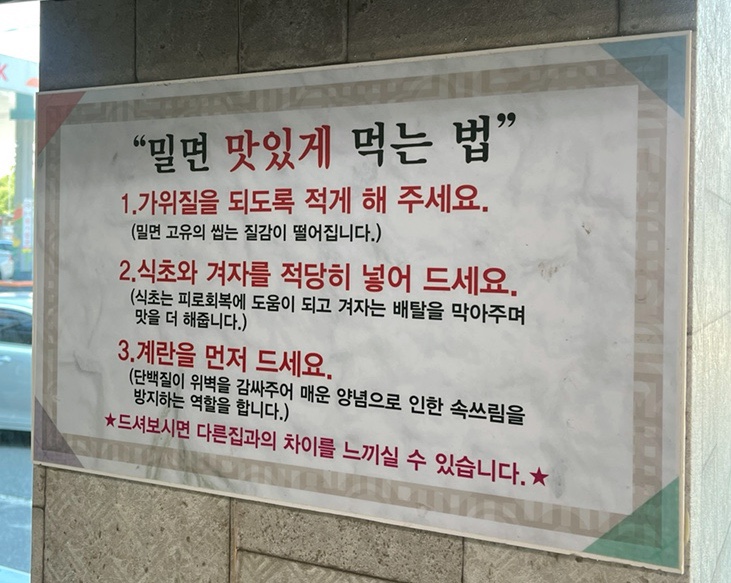 원조밀면전문점 사진 6