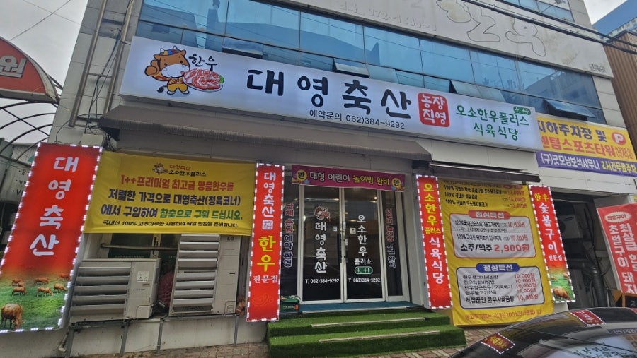 대영축산 사진 1
