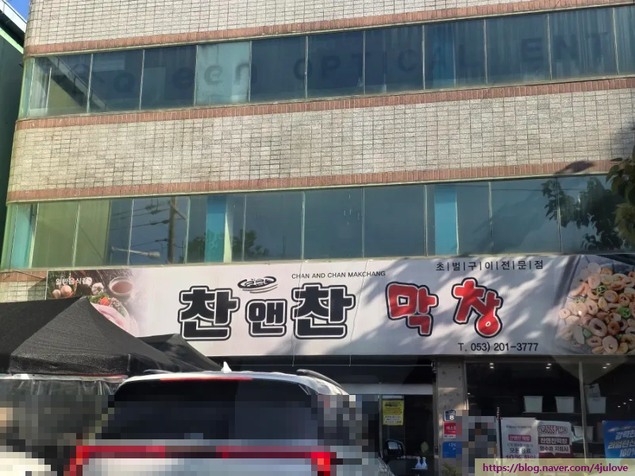 달떡볶이 대구혁신도시점 사진 1