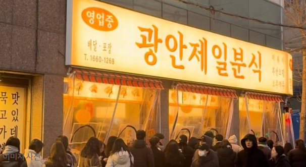 제일분식 사진 2