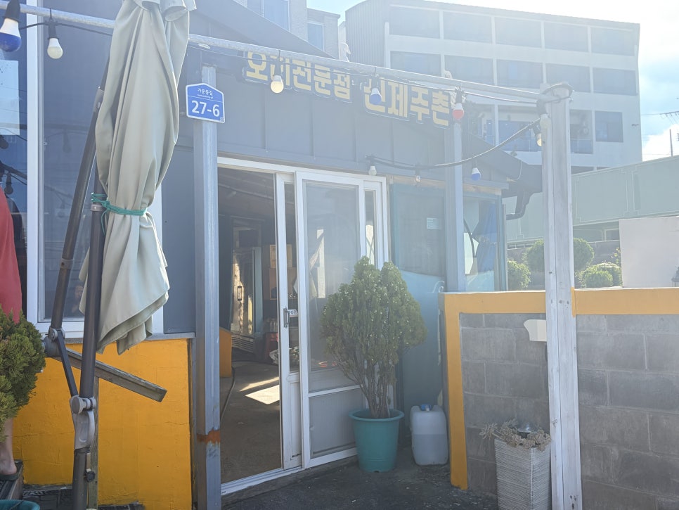 신제주촌오리 사진 3