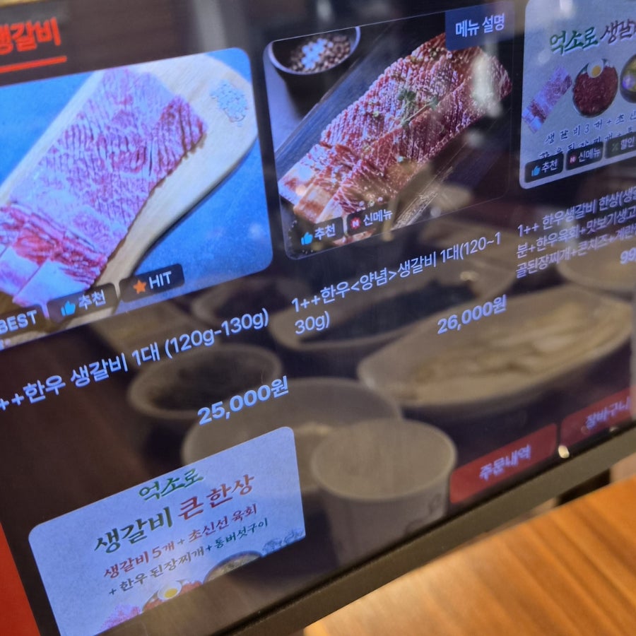 억소로 사진 4
