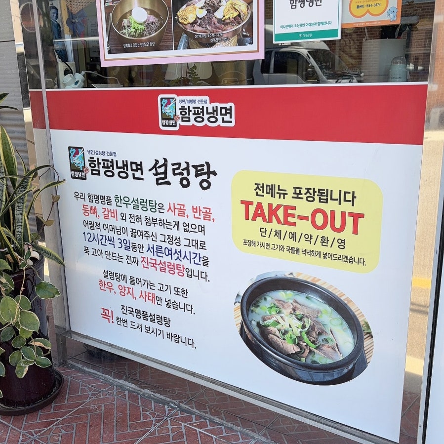 함평냉면 사진 5