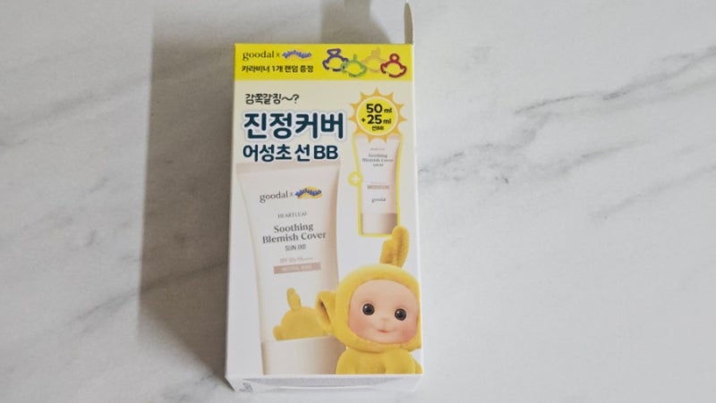 구달 | 진정커버 어성초 선 비비 후기 BB (SPF 50+ / PA++++)