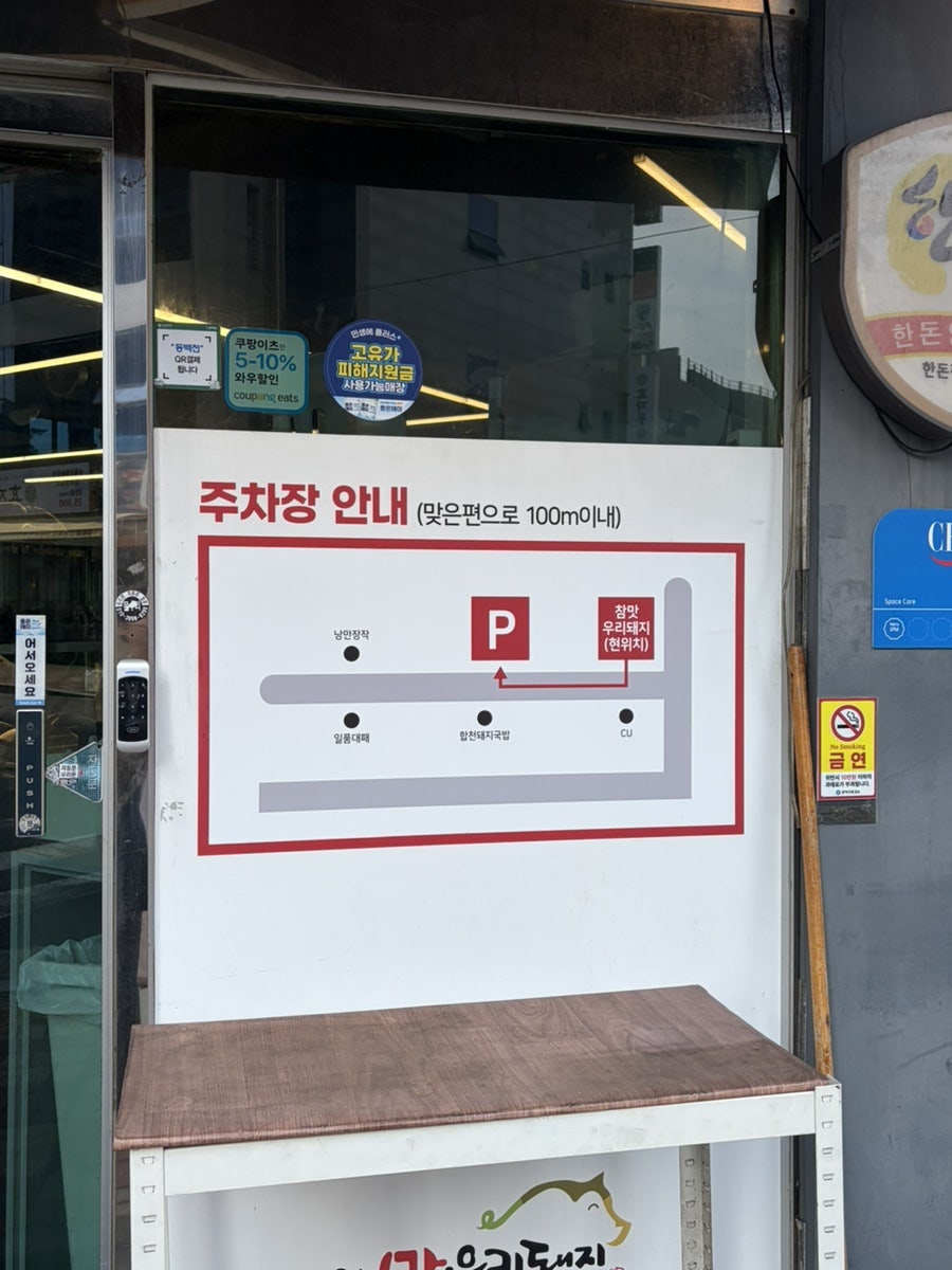 참맛우리돼지 사진 6