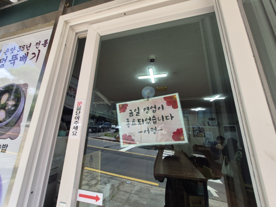 어멍뚝배기 사진 5