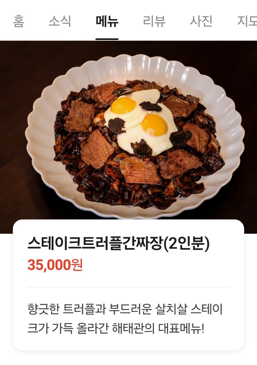 해태관 남악점 사진 1