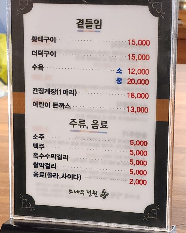 소나무정원 사진 2