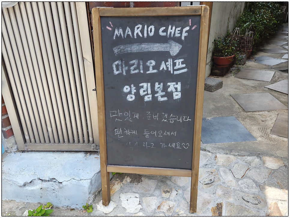 마리오셰프 본점 사진 2