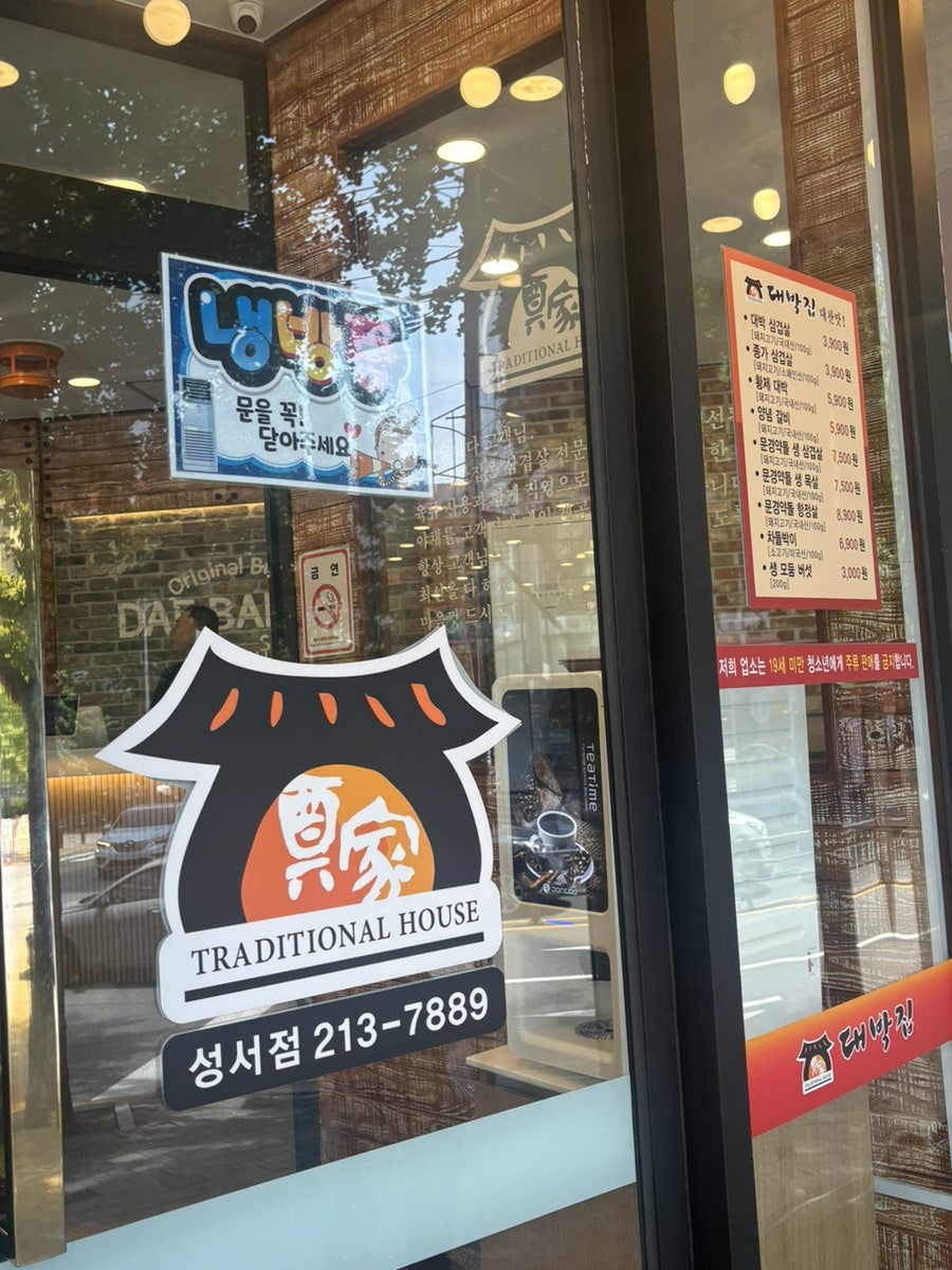 대박집 성서점 사진 4