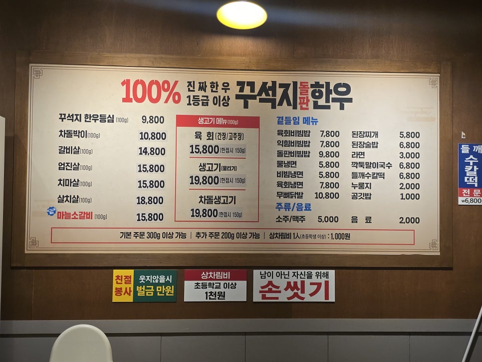 꾸석지돌판한우 다대포점 사진 4