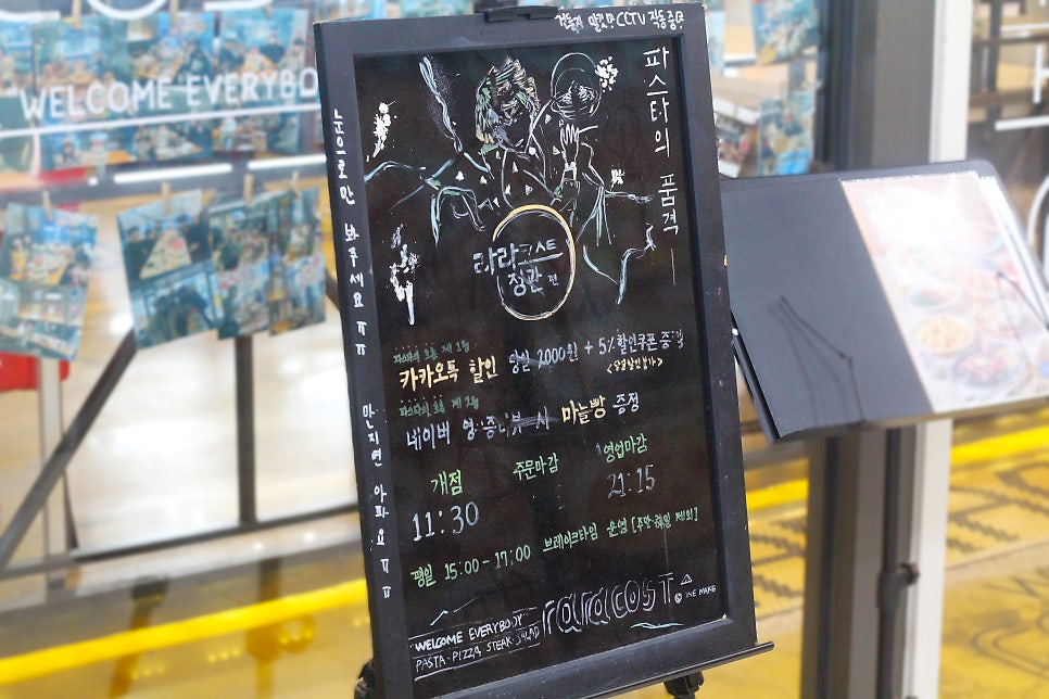 라라코스트 부산정관점 사진 5