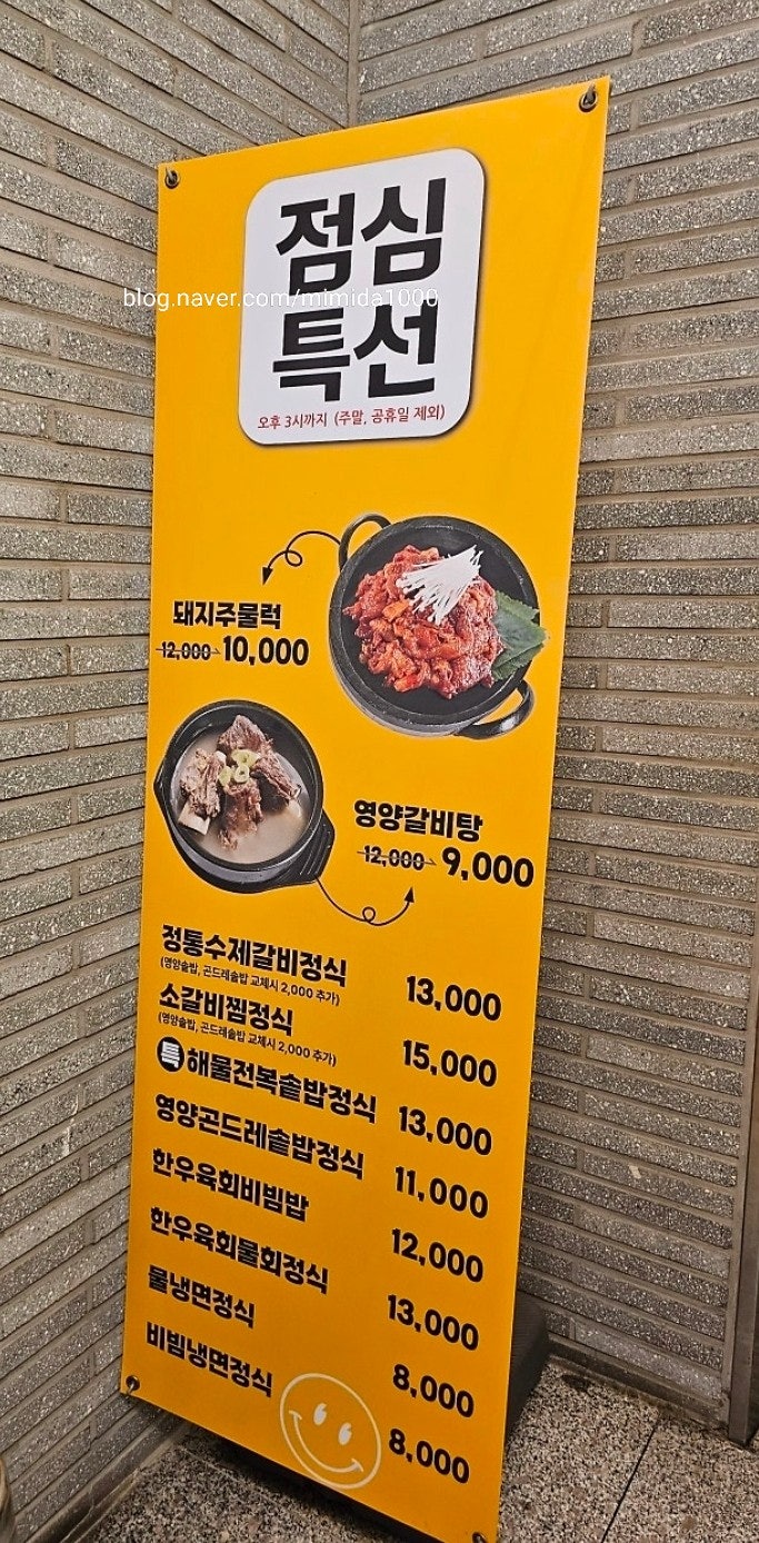 행복한갈비 신암점 사진 3