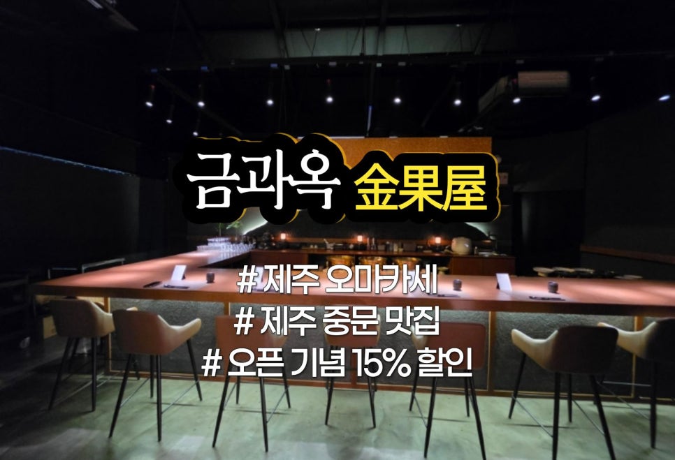 금과옥 사진 1