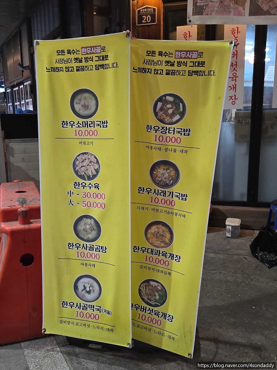 장터한우국밥 사진 5