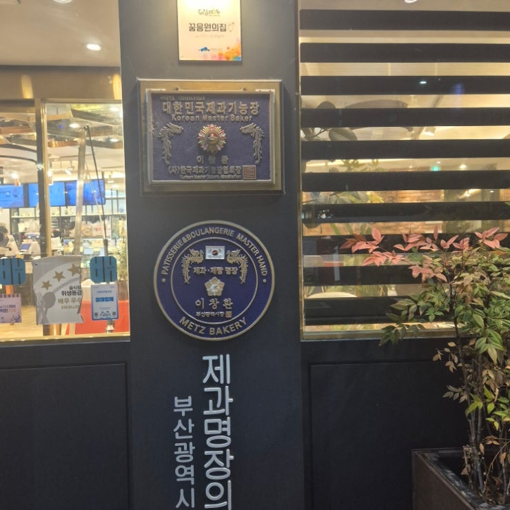 메츠과자점 본점 사진 6