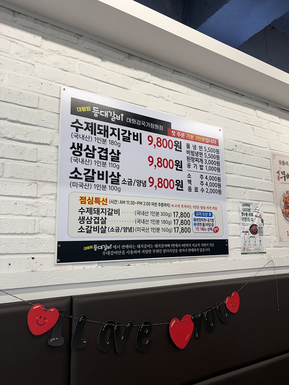대왕암 등대갈비 본점 사진 5