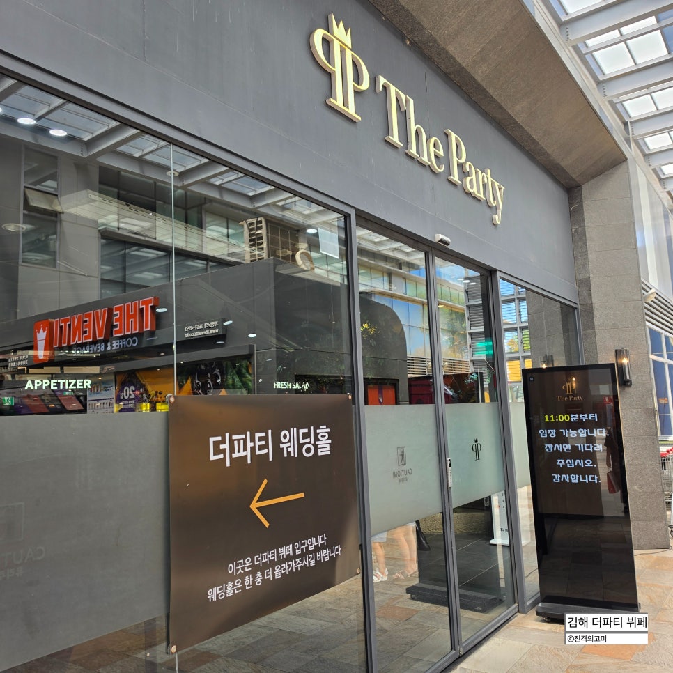 더파티 김해점 사진 2