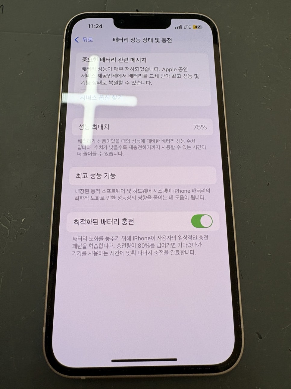 싸다액정 사진 1