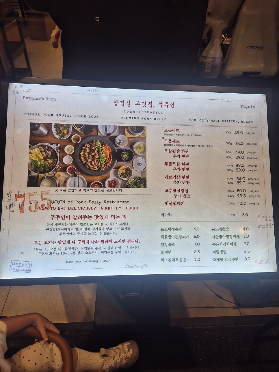 푸주인 사진 4