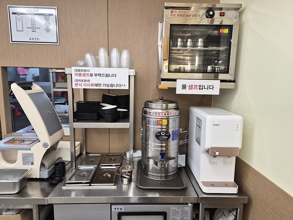 본좌김밥 서구청점 사진 4