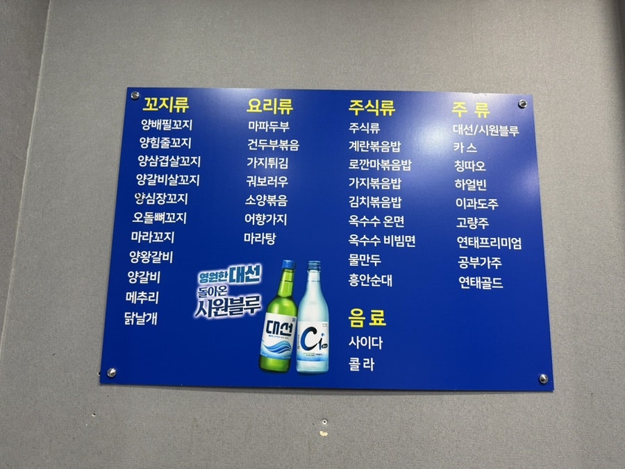 흥안양꼬지 사진 4