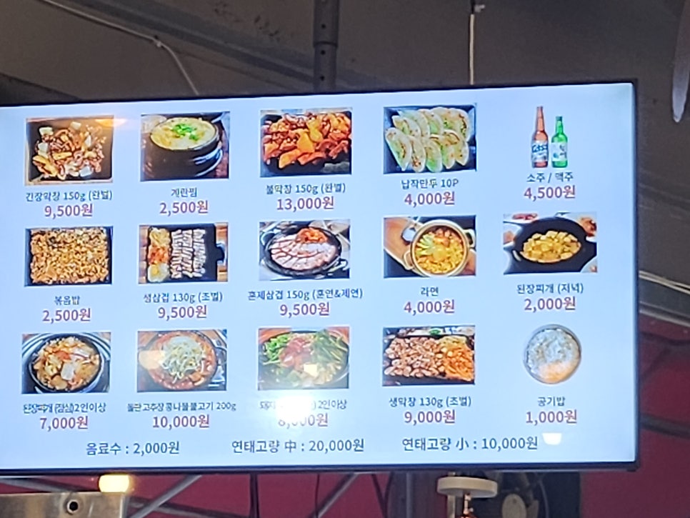 량가비 막창 삼겹살 성서본점 사진 4