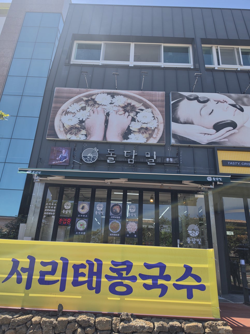 돌담밀 사진 1