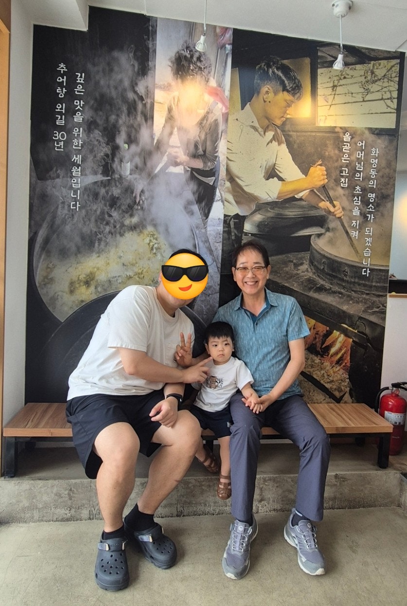 도랑추어탕 사진 1