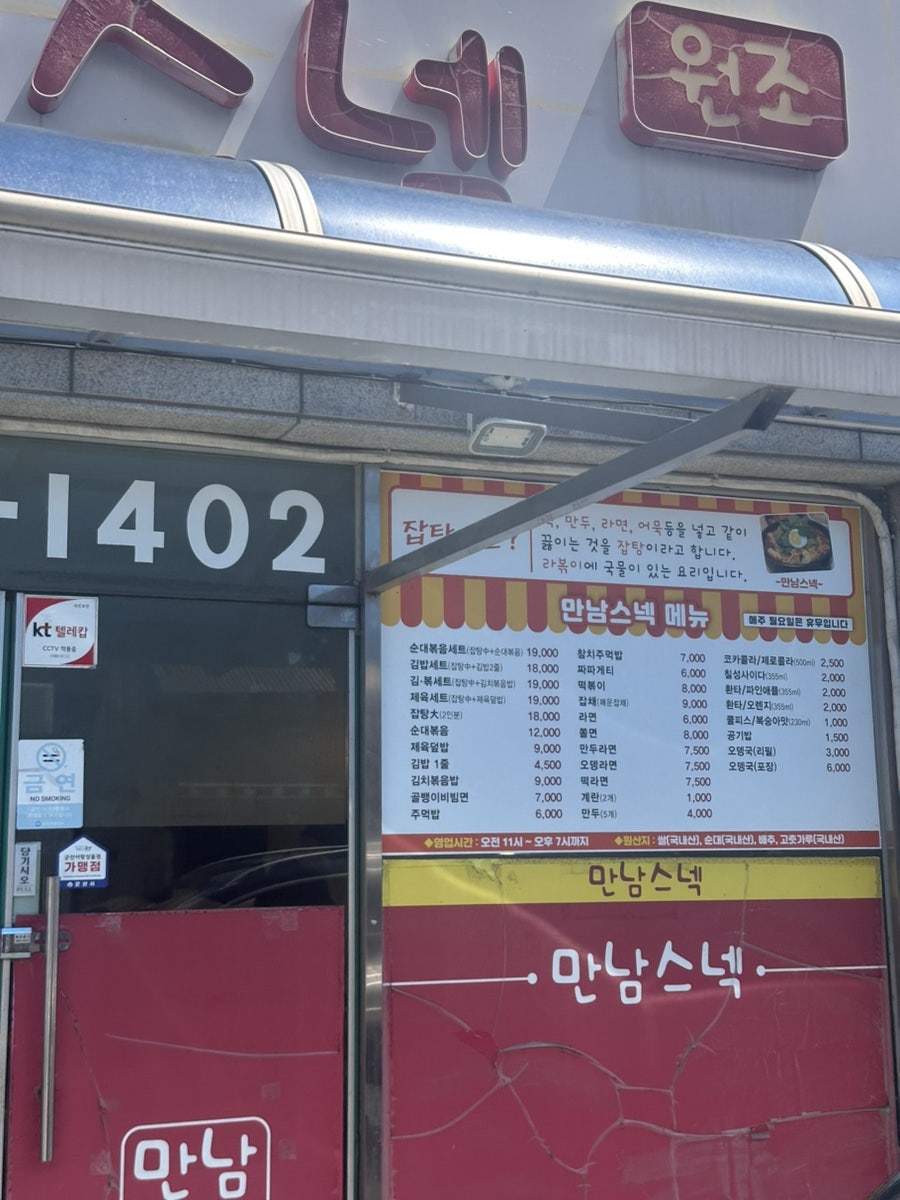 만남스넥 사진 2