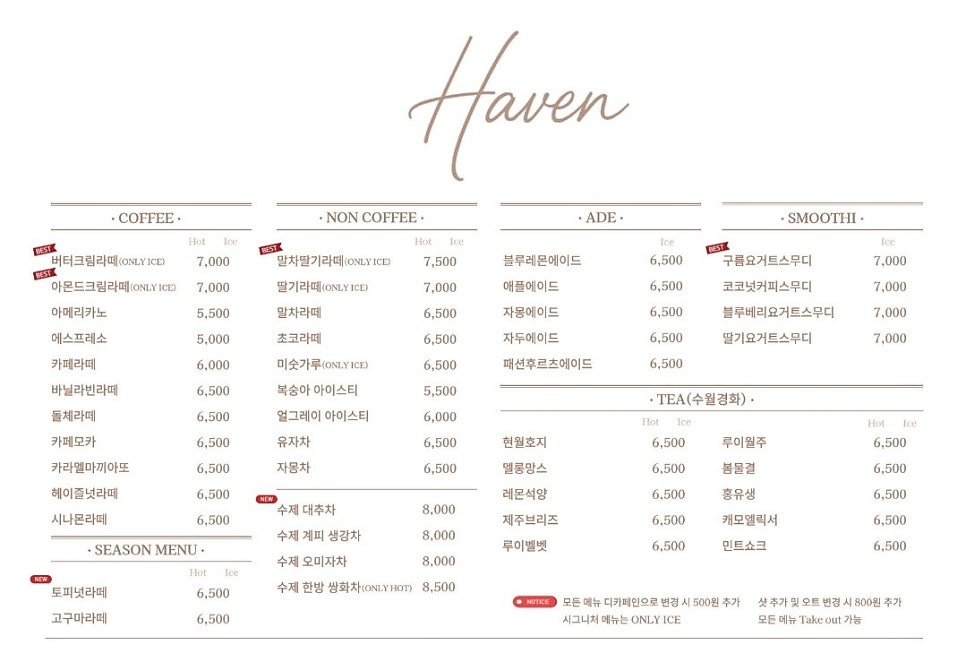 헤이븐 베이커리카페 사진 3