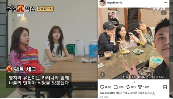 영앤리치 모임 계산은 누가? 안유진, 카리나 이영지에 카드 뽑기로 한턱(우주떡집)