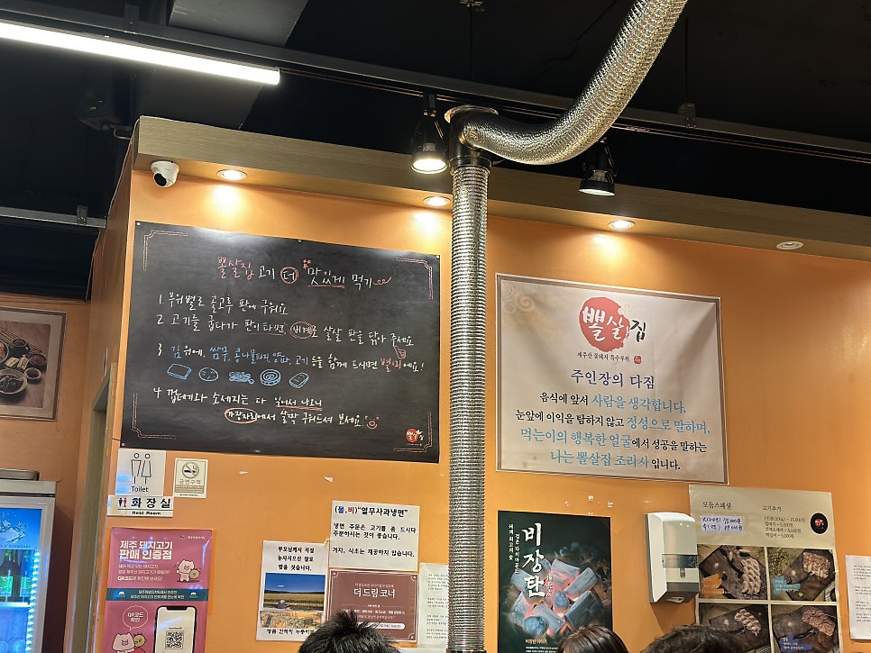 뽈살집 제주본점 사진 4