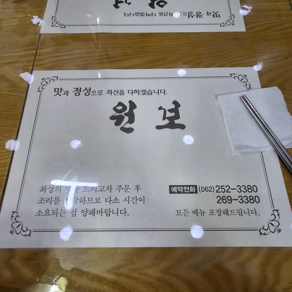 중식당 후 사진 1