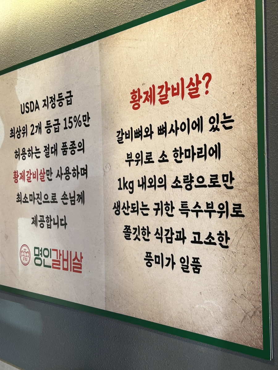 이가네명인갈비살 수영점 사진 6