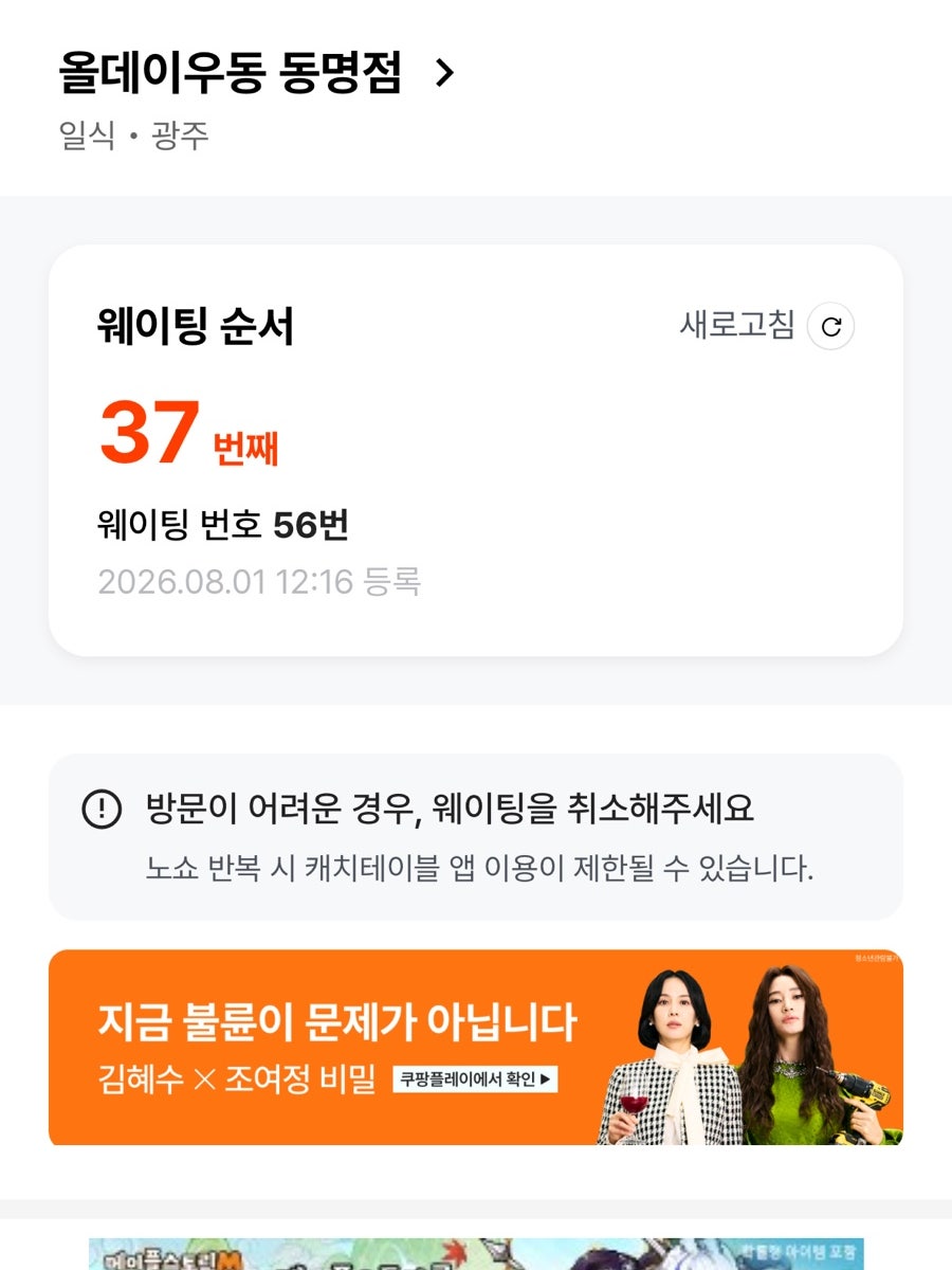 올데이우동 동명점 사진 5