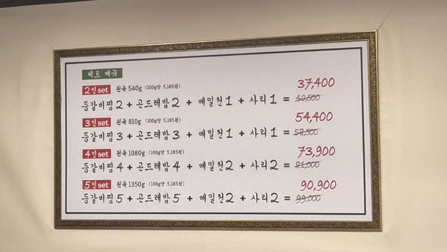앞산큰골집 본점 사진 5