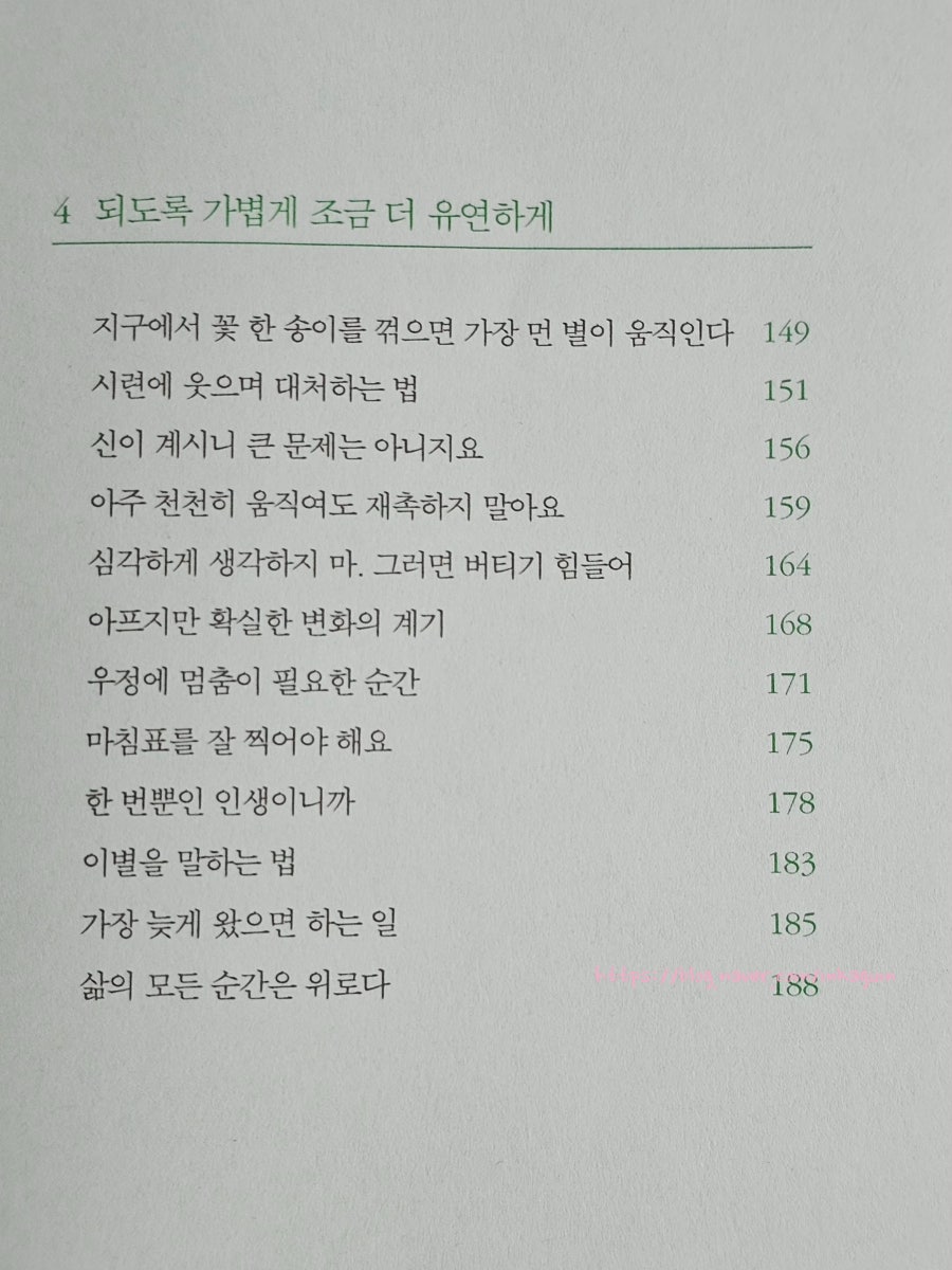 언폴드 사진 5