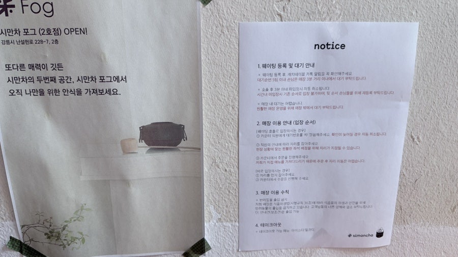 시만차 본점 사진 2