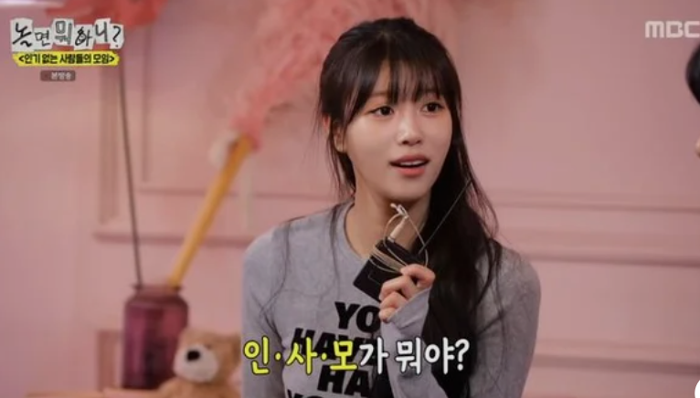 이미주 재산 얼마나 될까?
