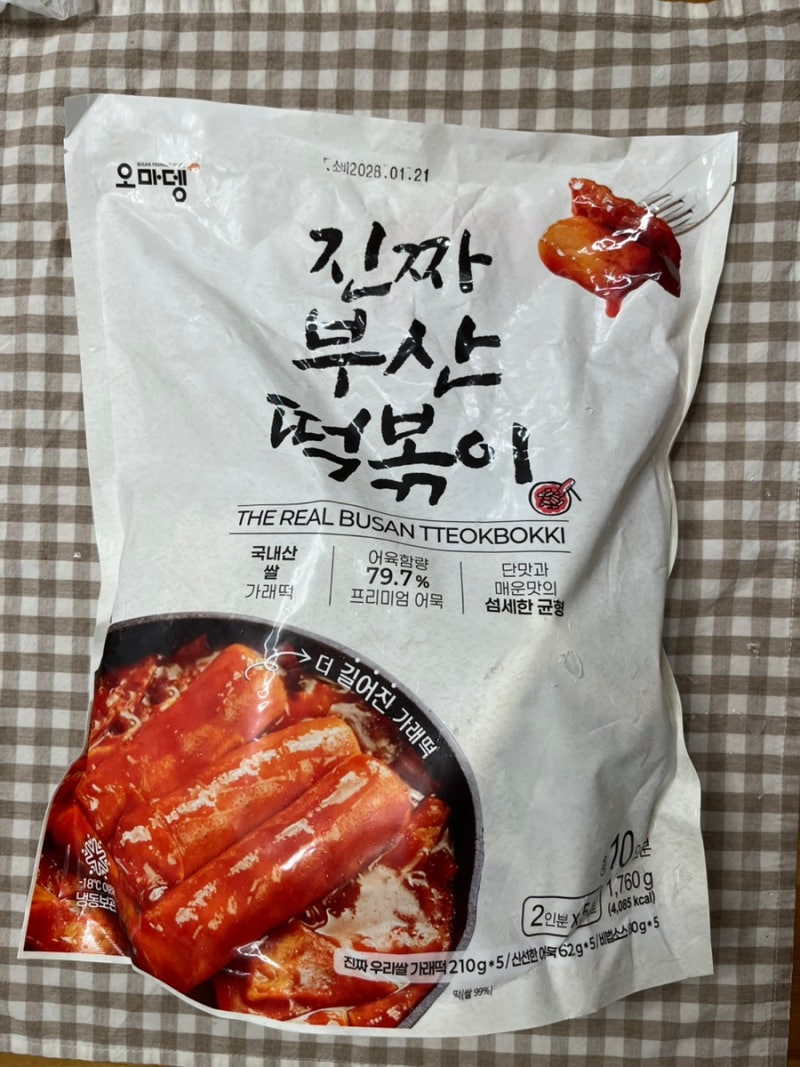 코스트코 간편식 추천 오마뎅 진짜 부산 떡볶이 후기