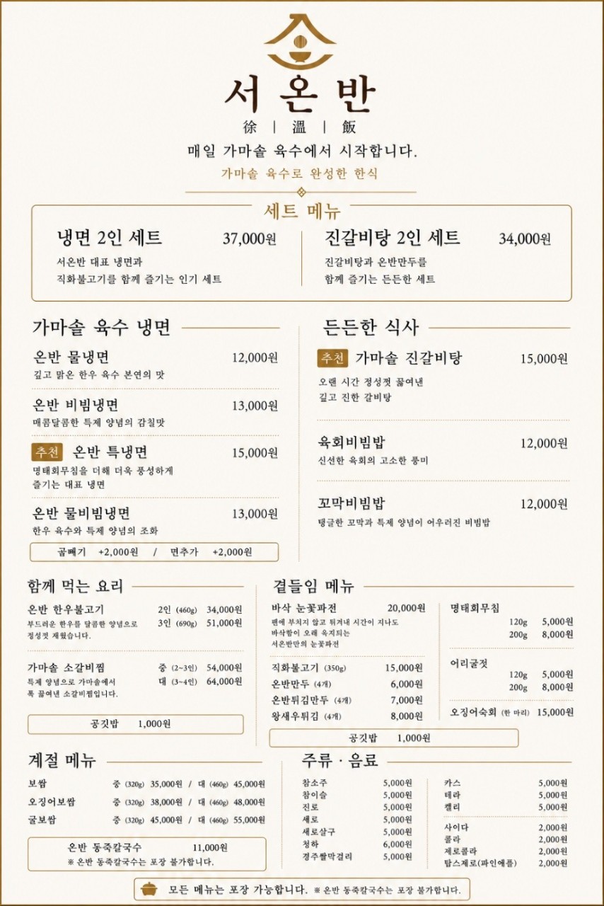 서온반 사진 4