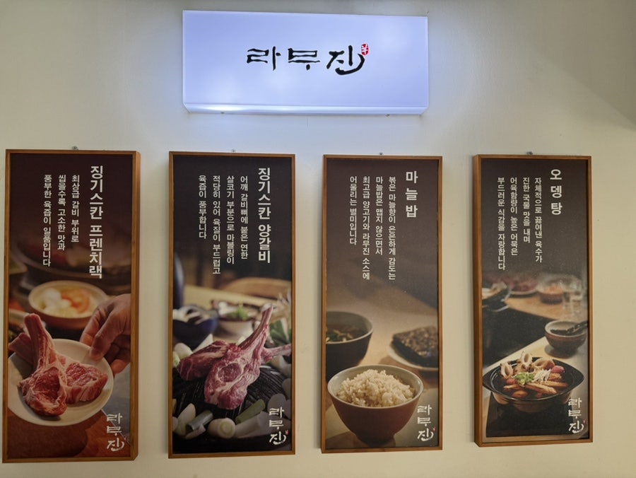 라무진 울산삼산점 사진 3