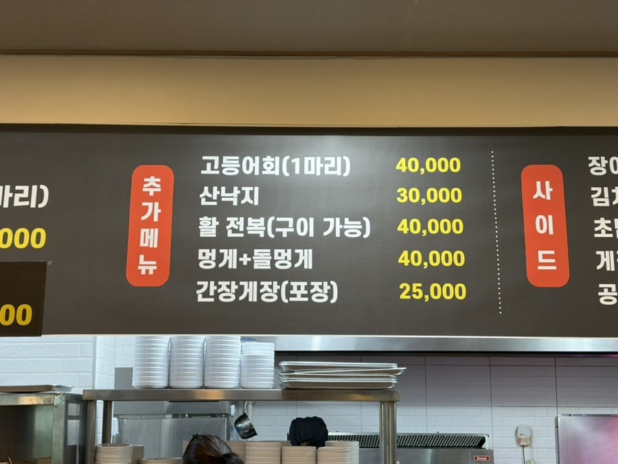 바당모살 함덕사남매장어 사진 5