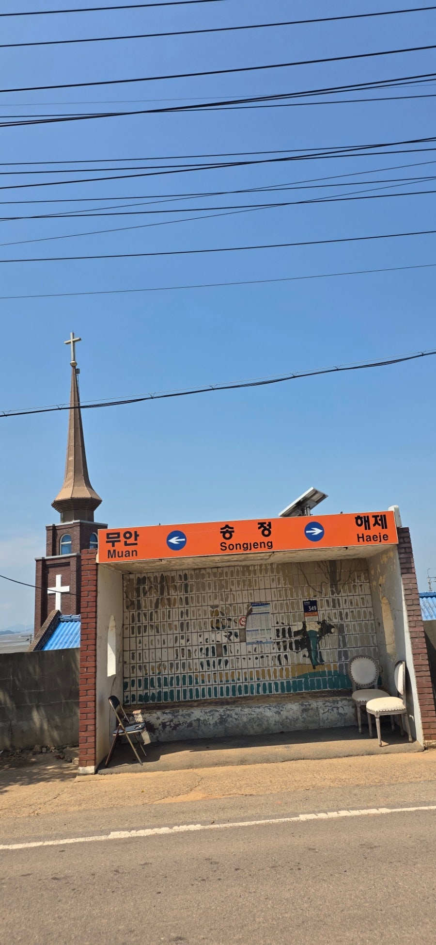 서해랑길 34코스 사진 2