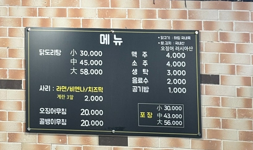 연산닭도리탕 사진 4