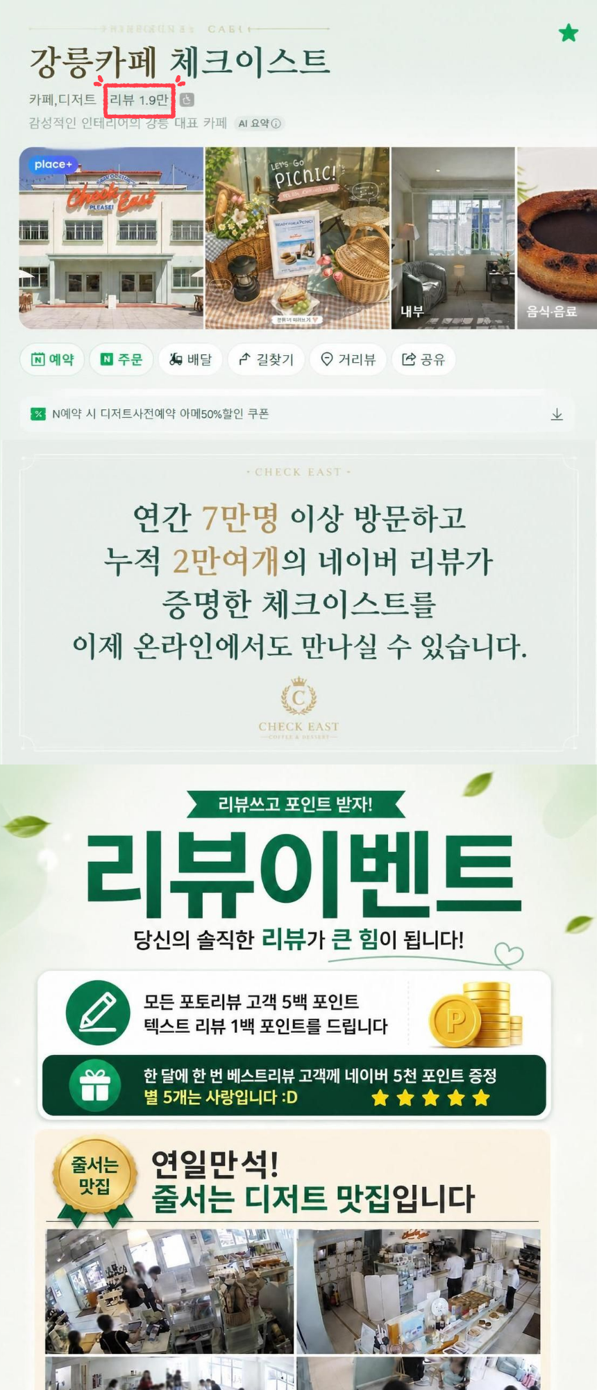 강릉카페 체크이스트 사진 2