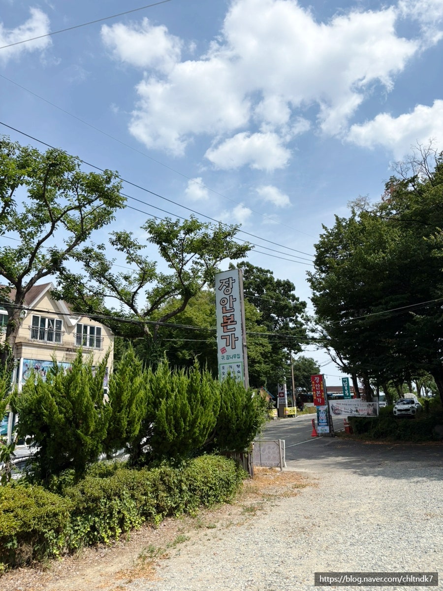 장안본가 사진 3
