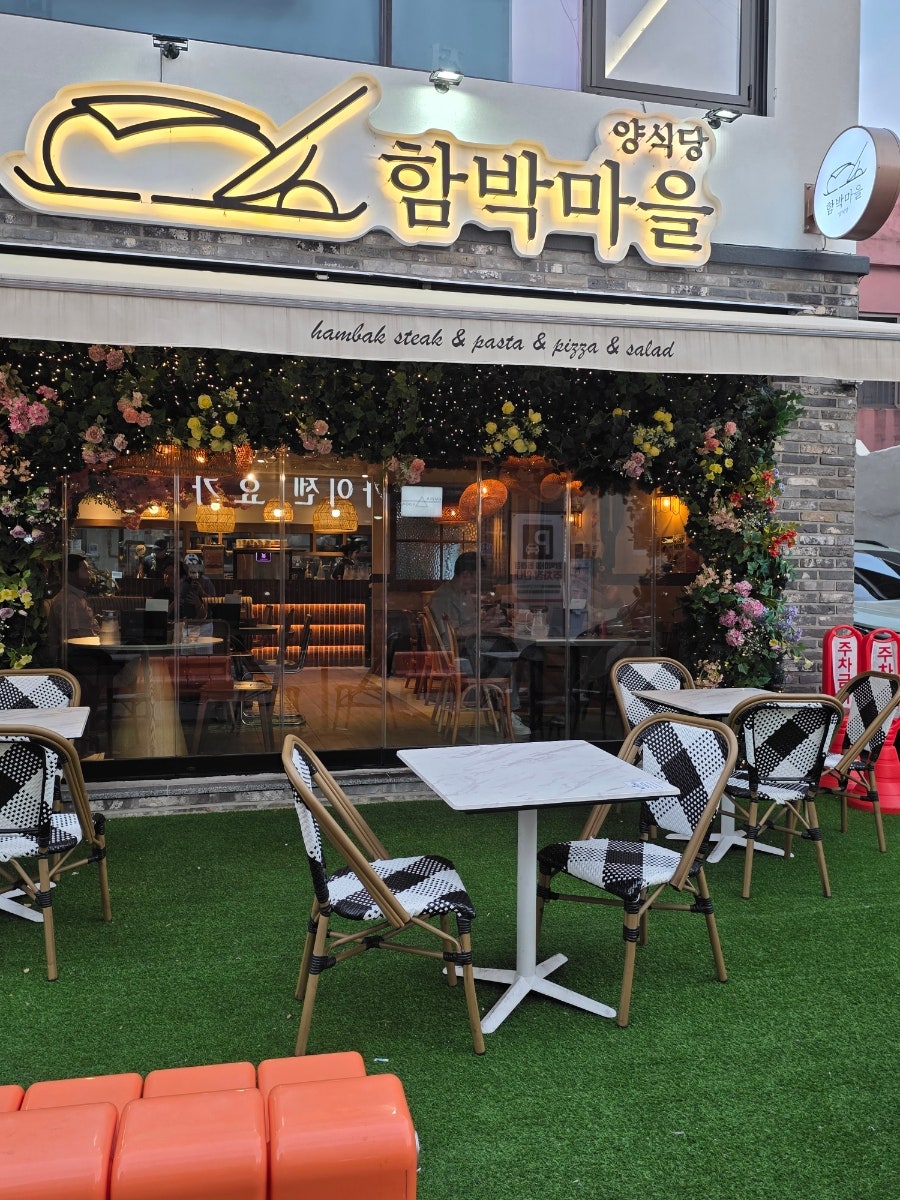 함박마을함박스테이크앤파스타 사진 4
