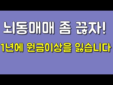 주식 전문가 환상 의존 너무 심합니다